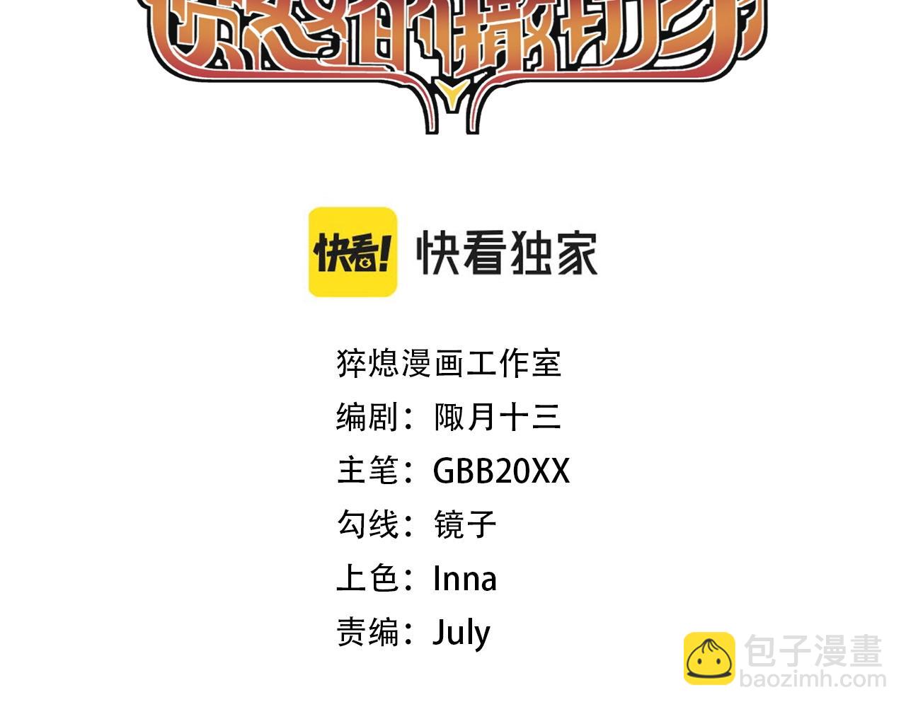 第38话 奥格大陆2