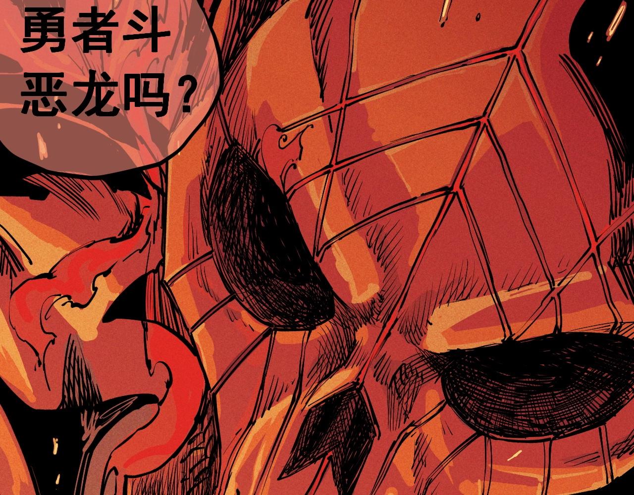 第38话 奥格大陆50