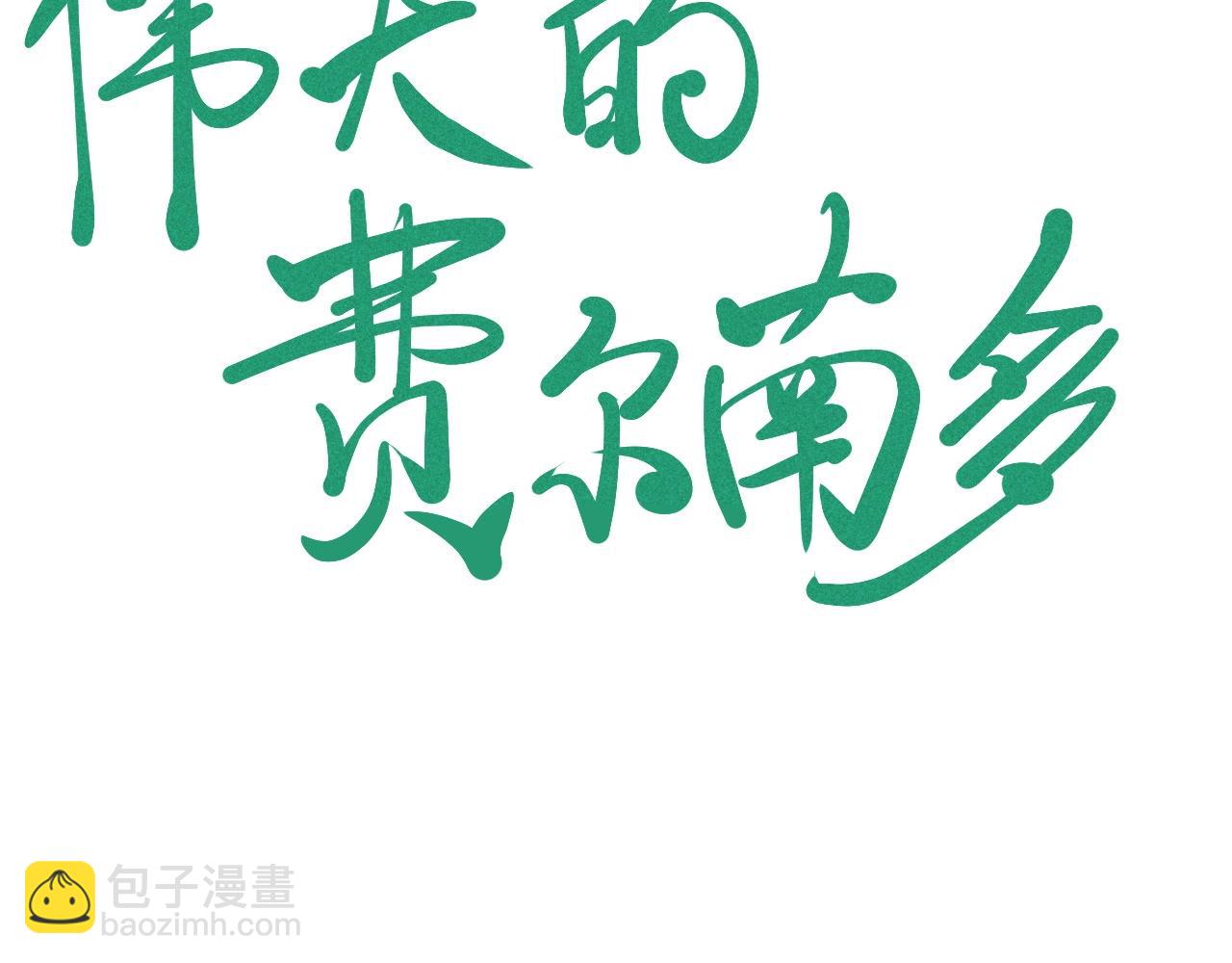 第38话 奥格大陆67