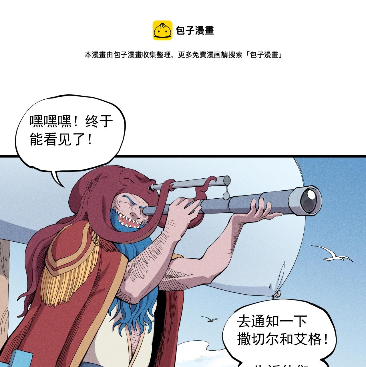 第39话 伟大的费尔南多0