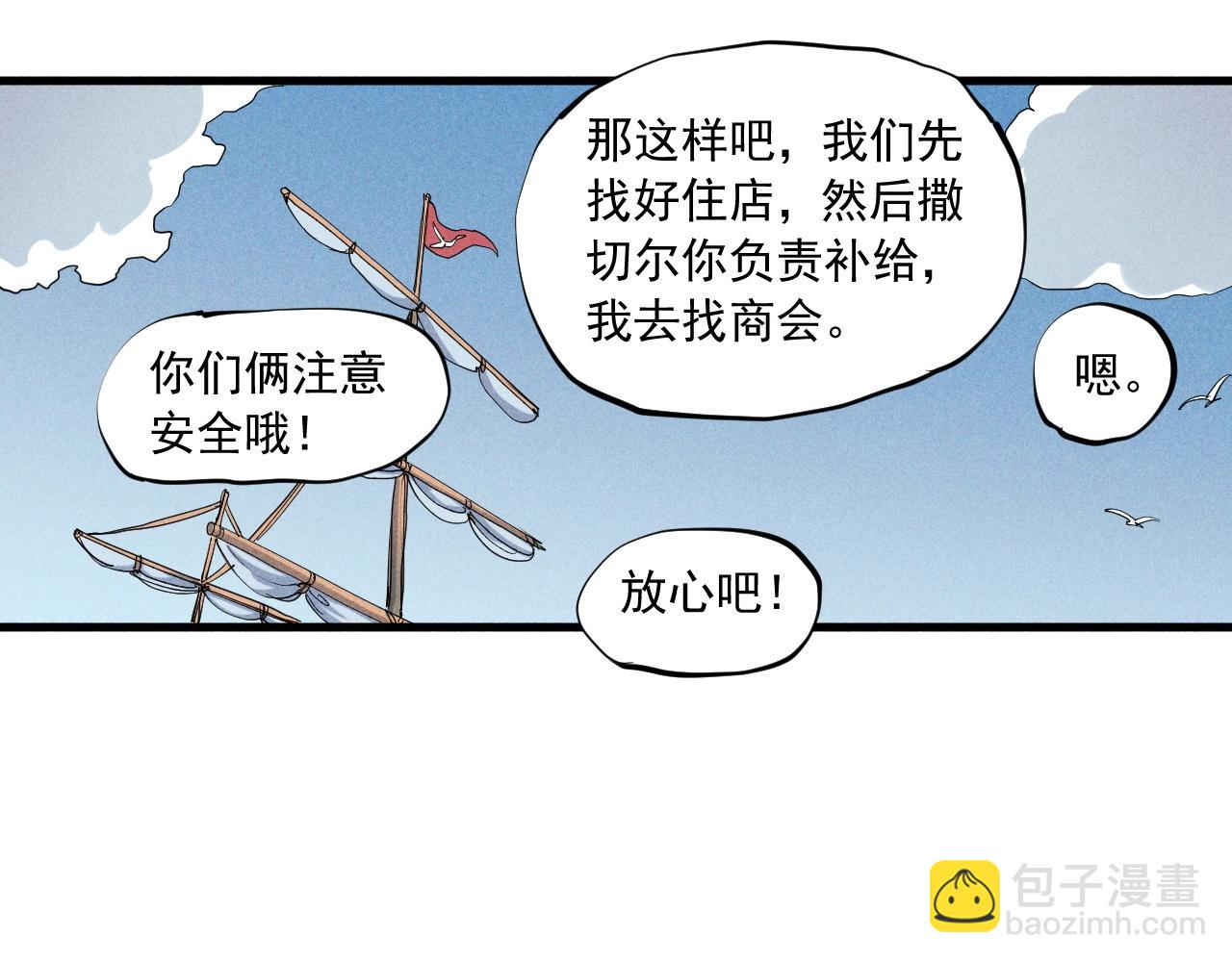 第39话 伟大的费尔南多12