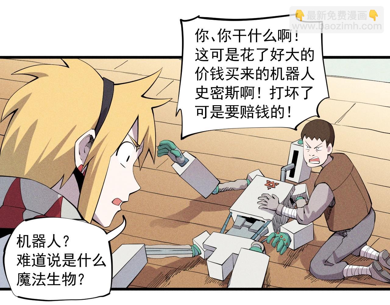 第39话 伟大的费尔南多19