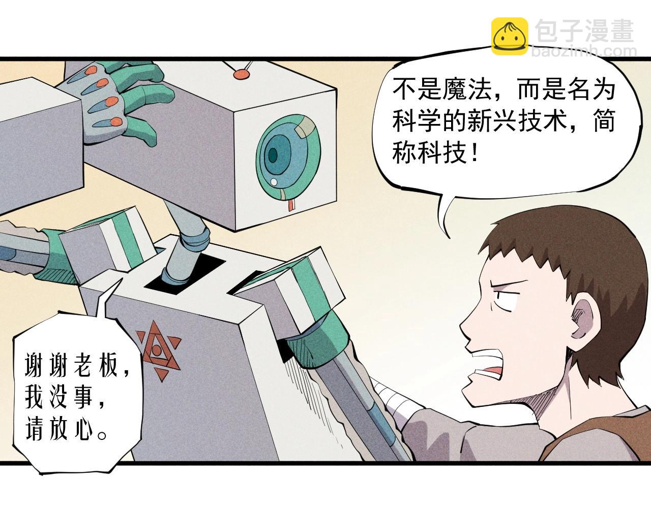第39话 伟大的费尔南多20