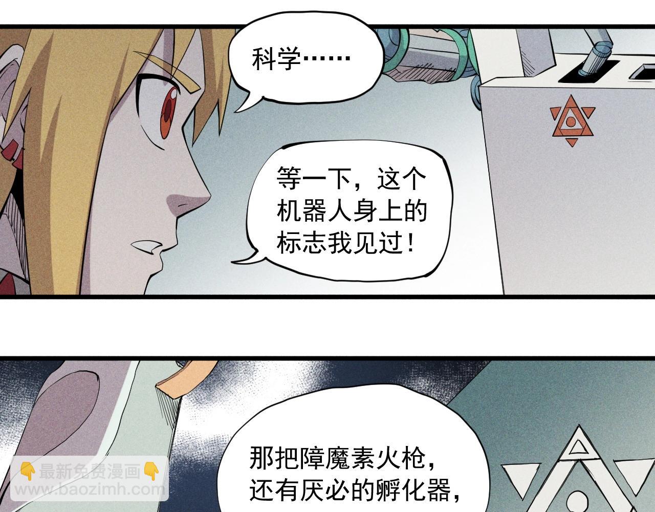 第39话 伟大的费尔南多21