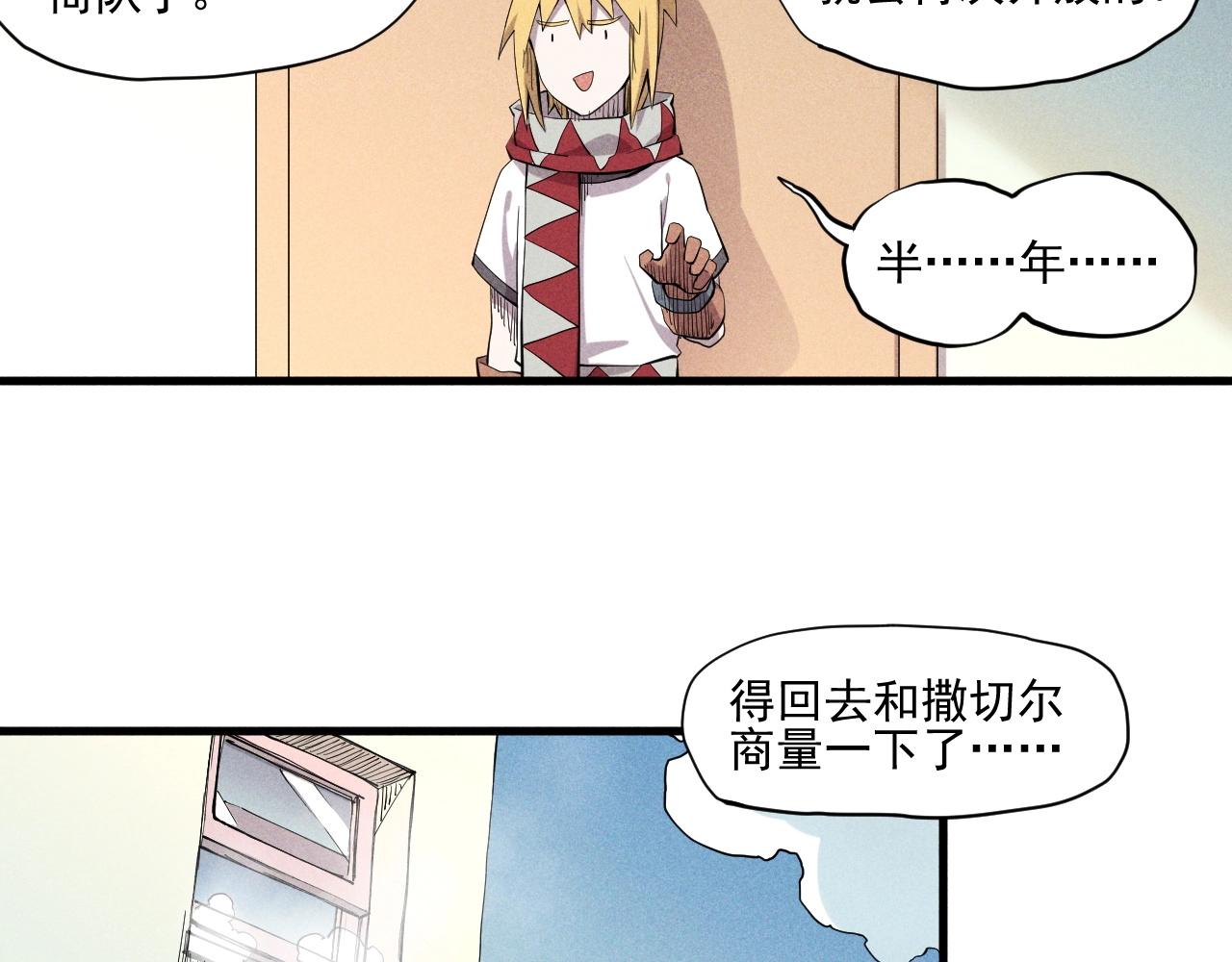 第39话 伟大的费尔南多29