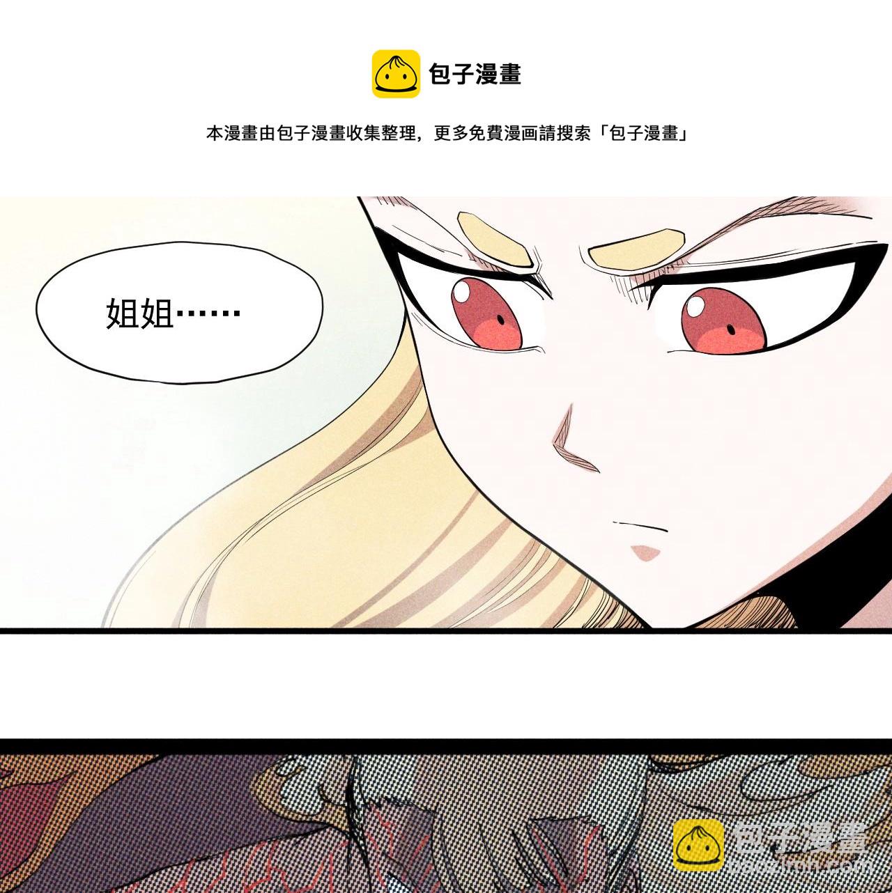 第39话 伟大的费尔南多33