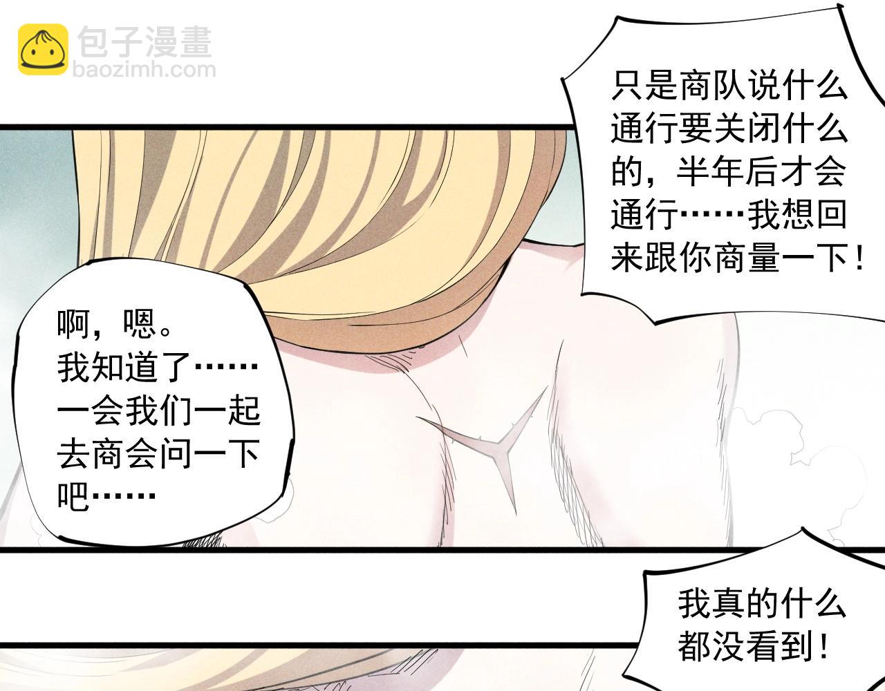 第39话 伟大的费尔南多44