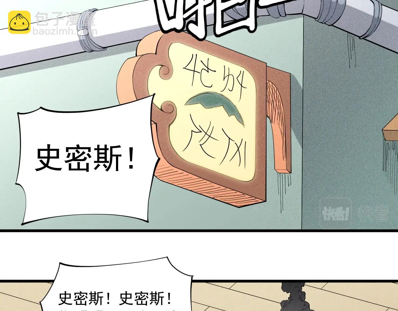 第39话 伟大的费尔南多47