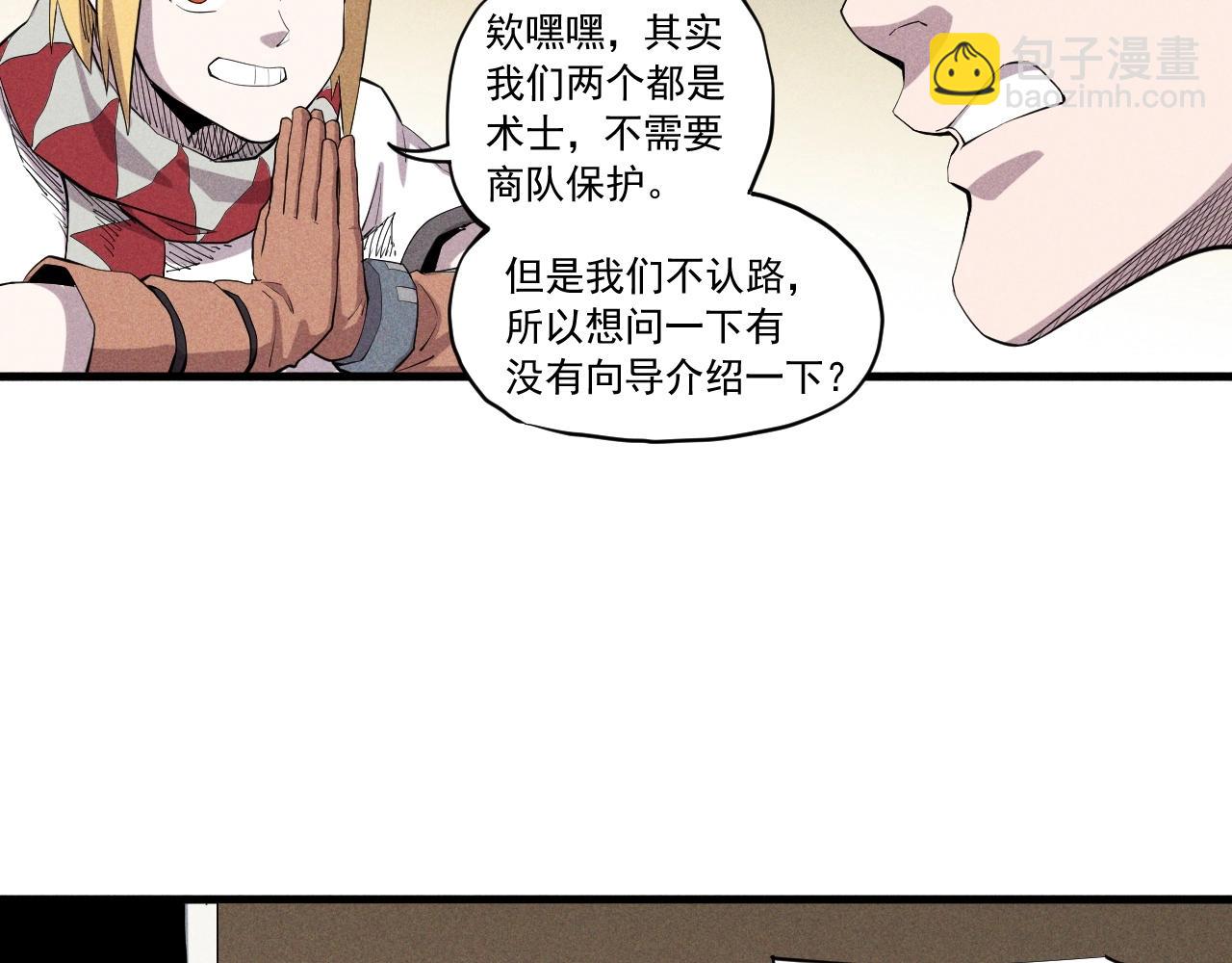 第39话 伟大的费尔南多54