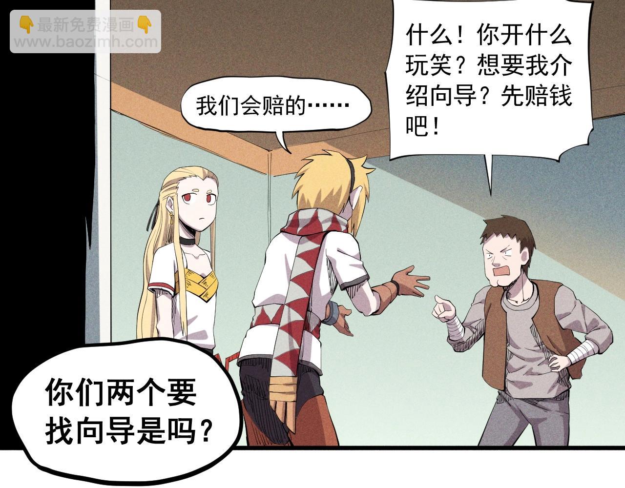 第39话 伟大的费尔南多55