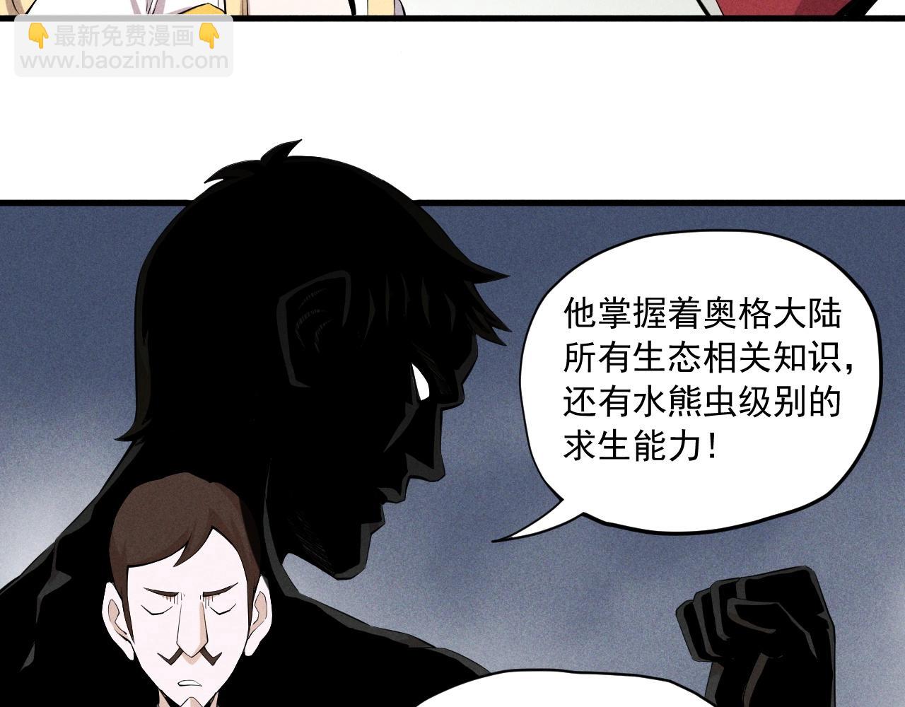 第39话 伟大的费尔南多59