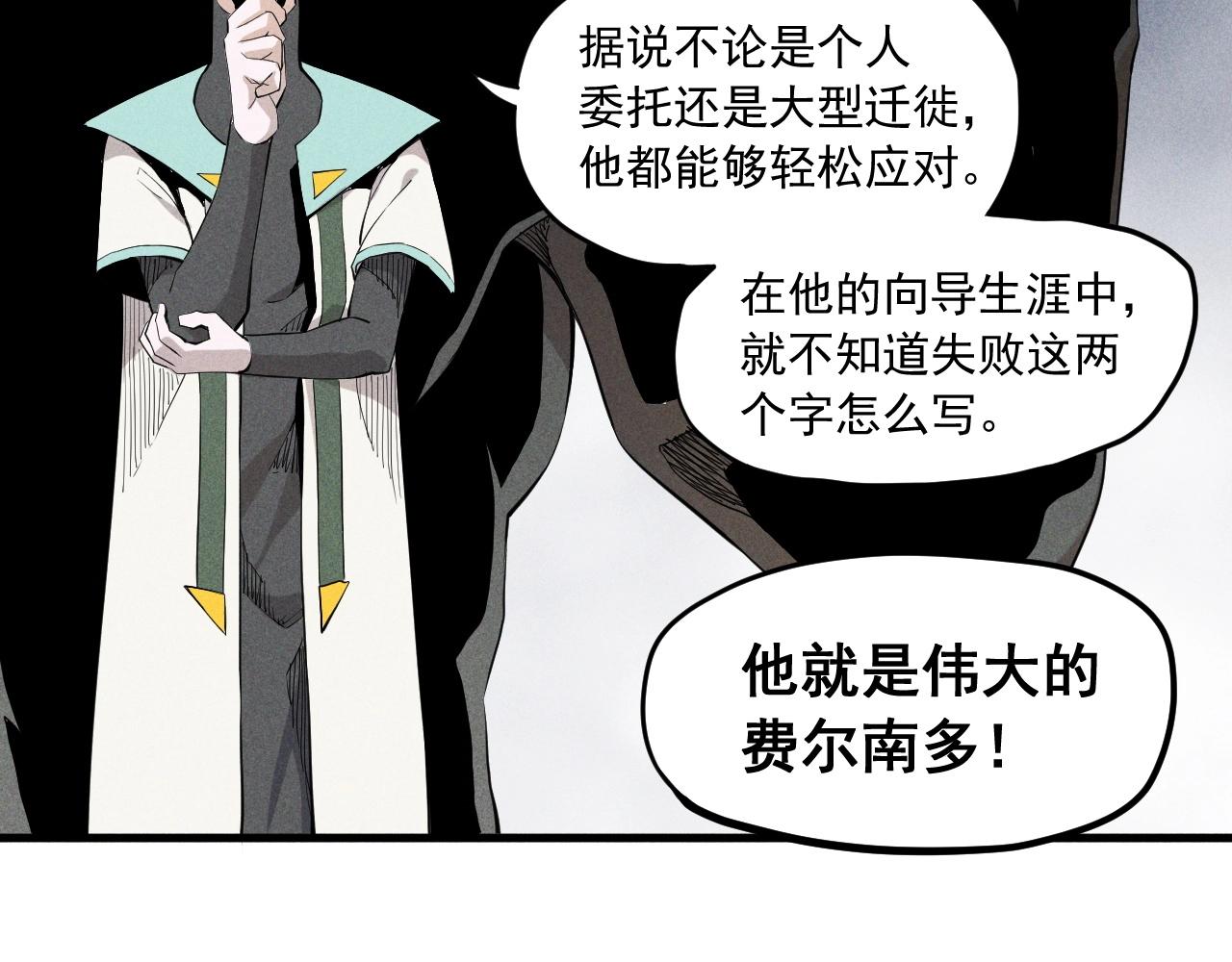 第39话 伟大的费尔南多60