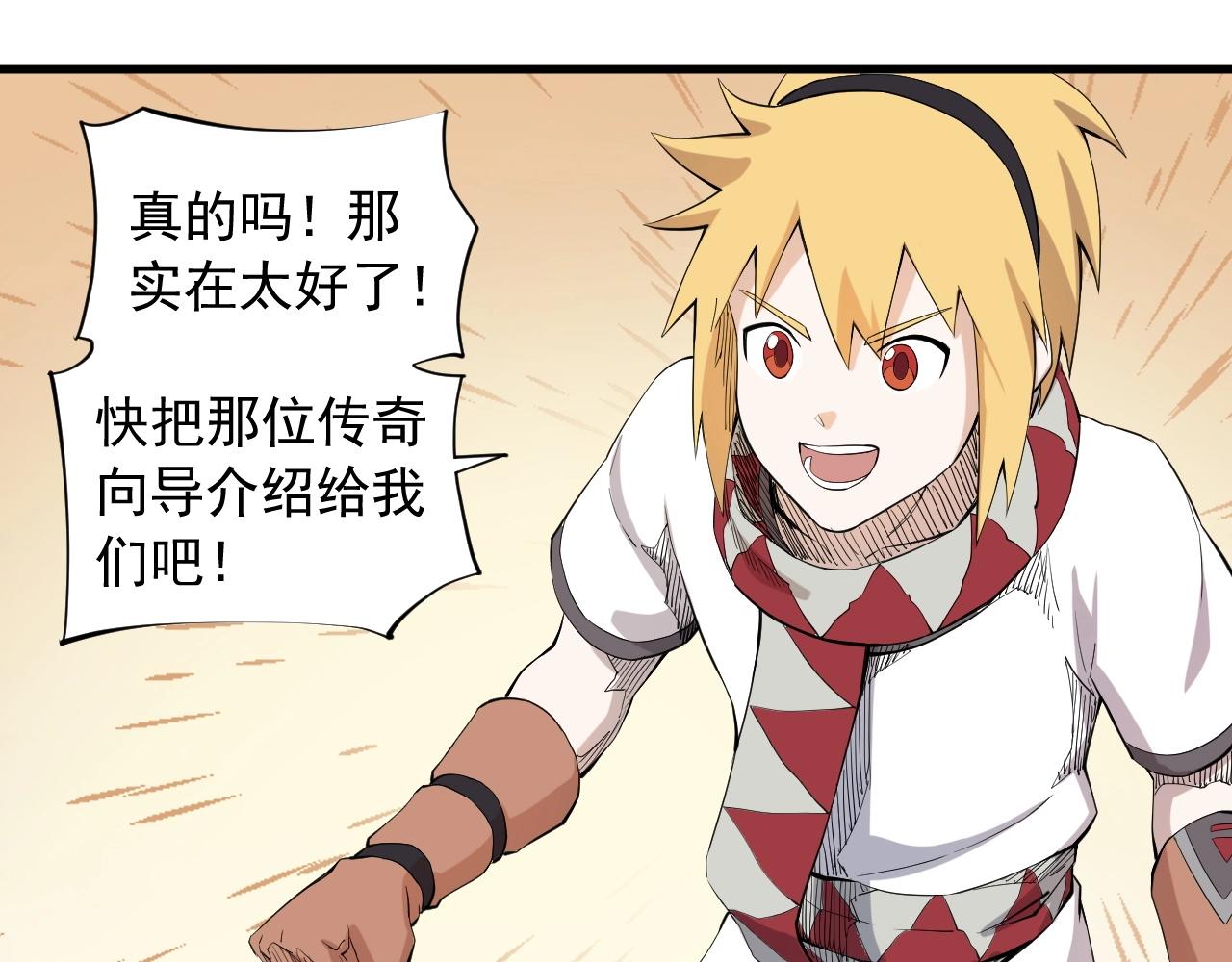 第39话 伟大的费尔南多61