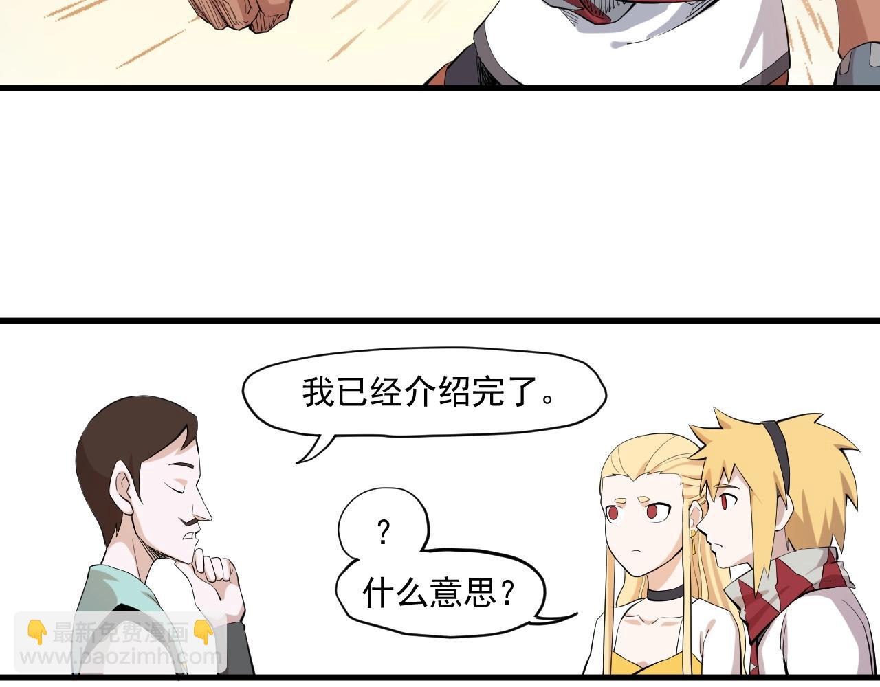 第39话 伟大的费尔南多62