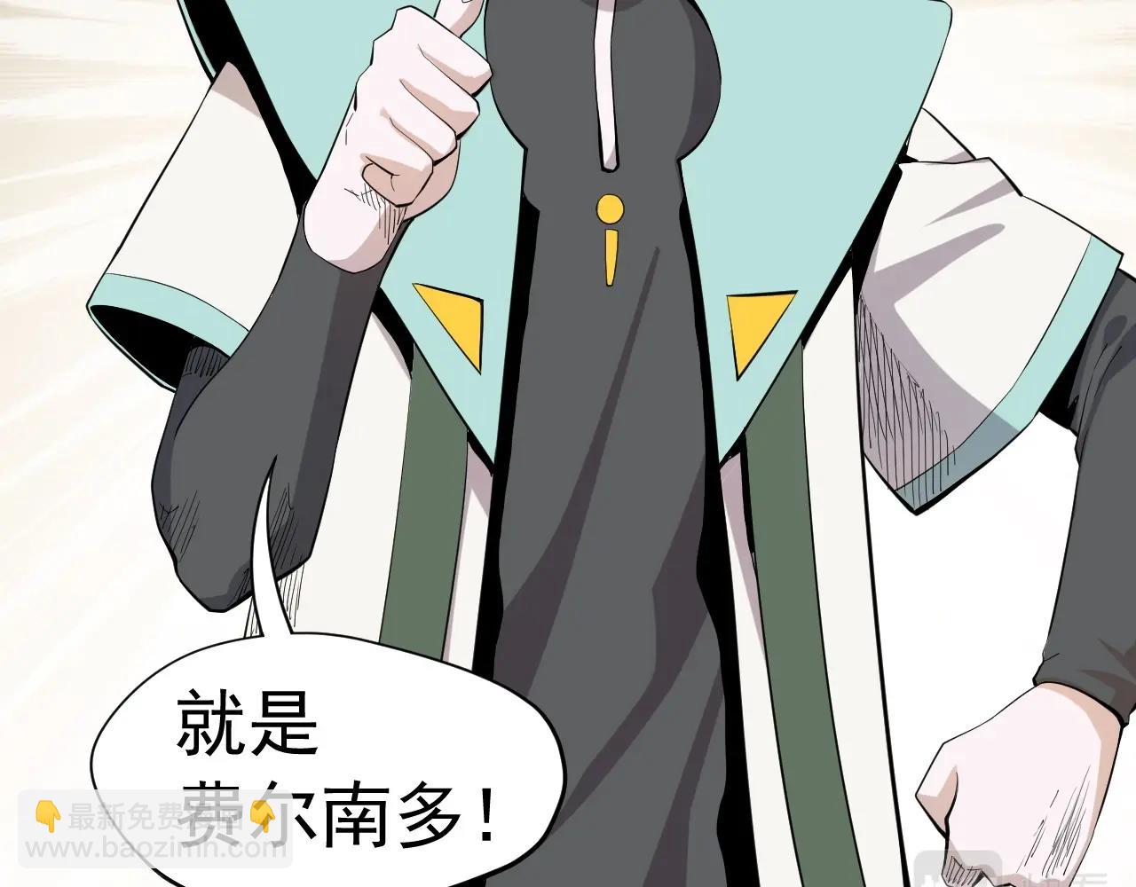 第39话 伟大的费尔南多64