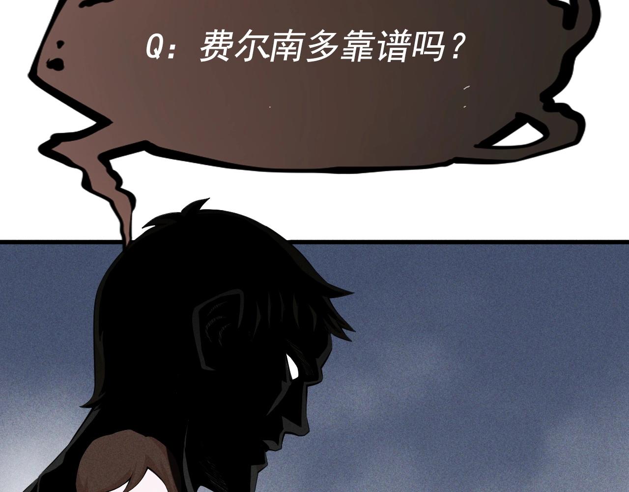 第39话 伟大的费尔南多68