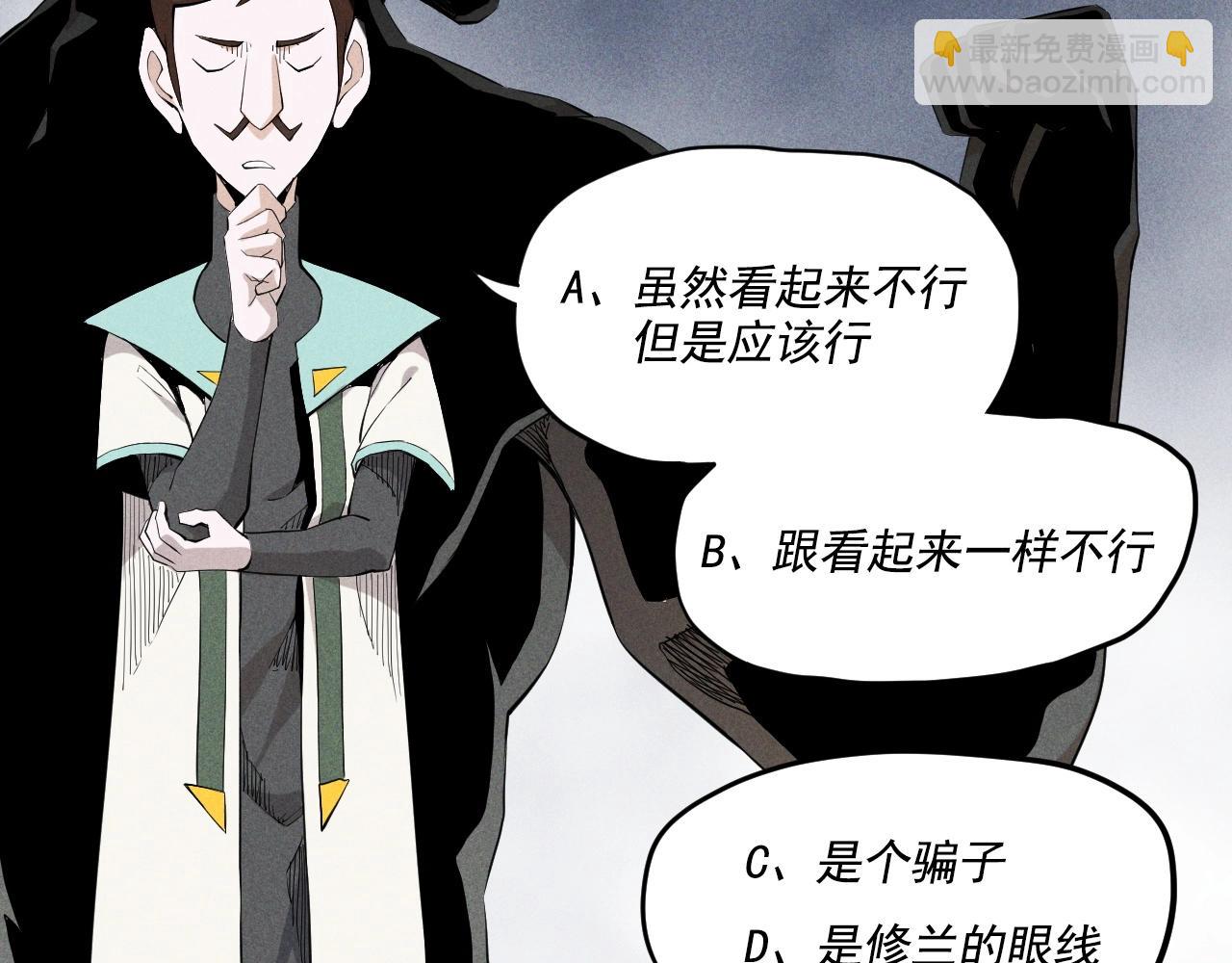 第39话 伟大的费尔南多69