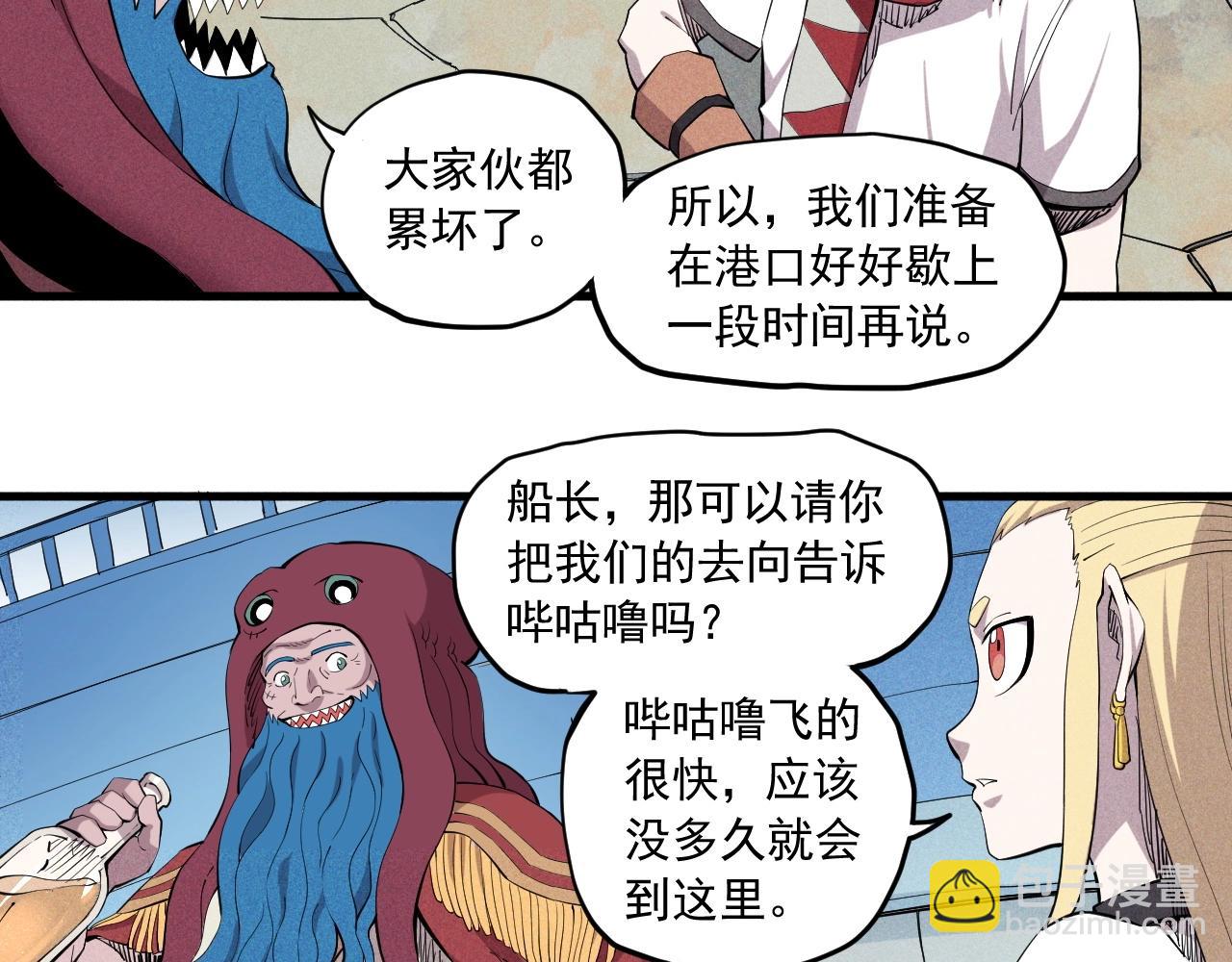 第39话 伟大的费尔南多8