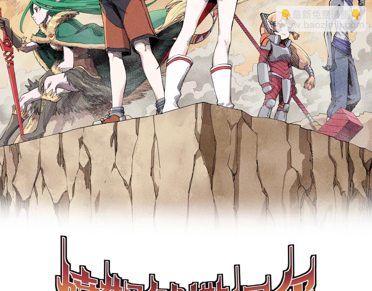 第41话 森林的下马威1