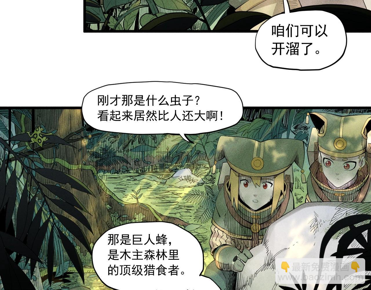 第41话 森林的下马威10