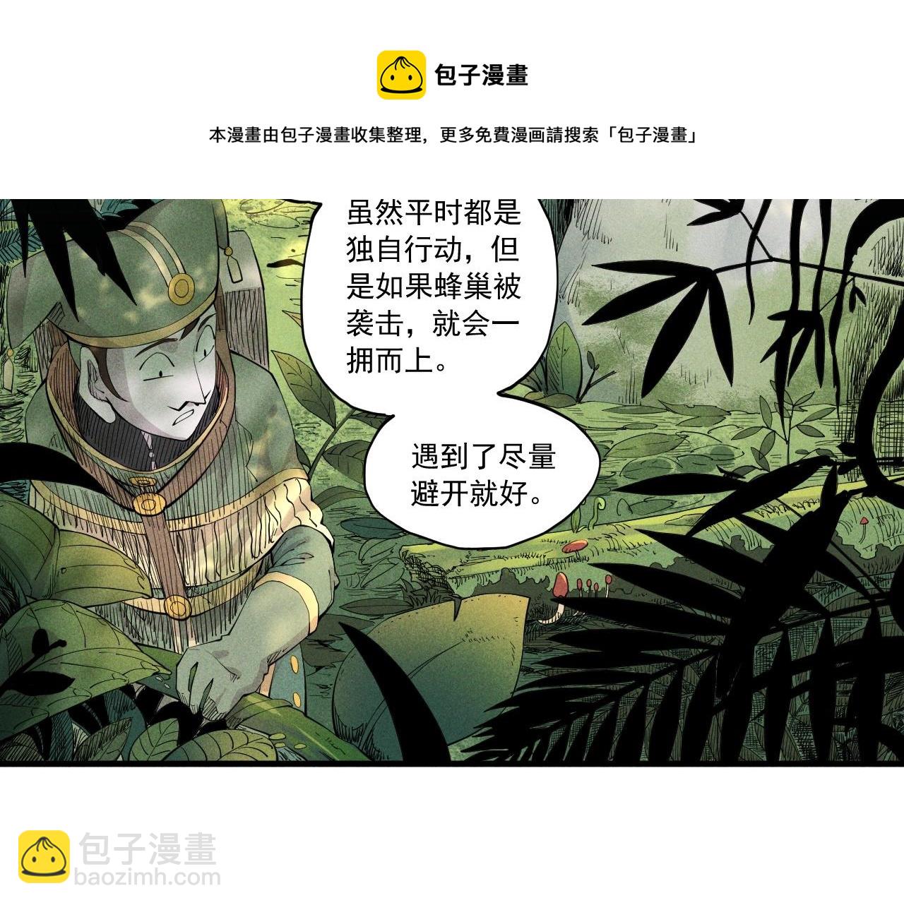 第41话 森林的下马威11