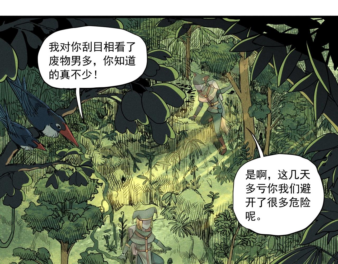 第41话 森林的下马威12