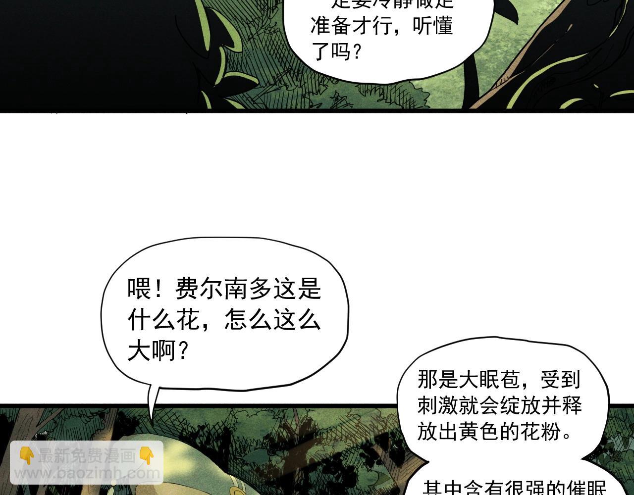 第41话 森林的下马威14