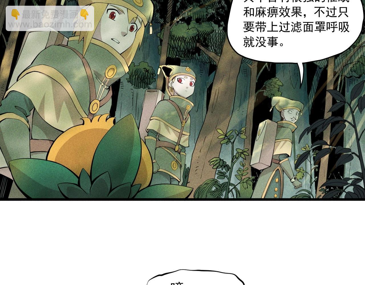 第41话 森林的下马威15