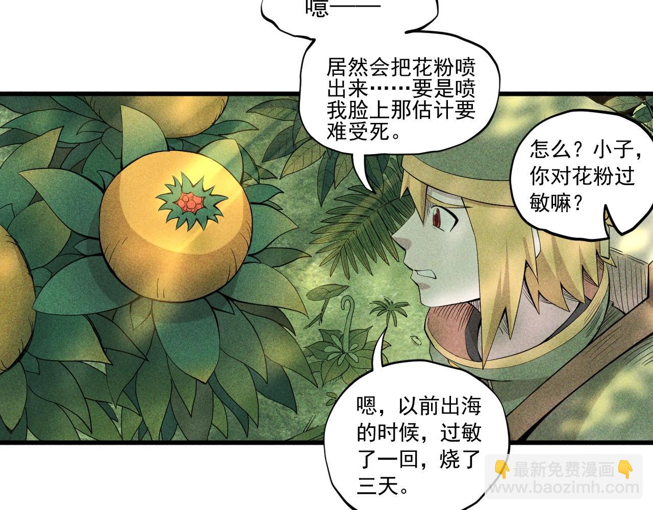第41话 森林的下马威16