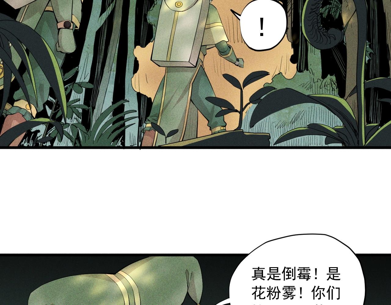 第41话 森林的下马威20