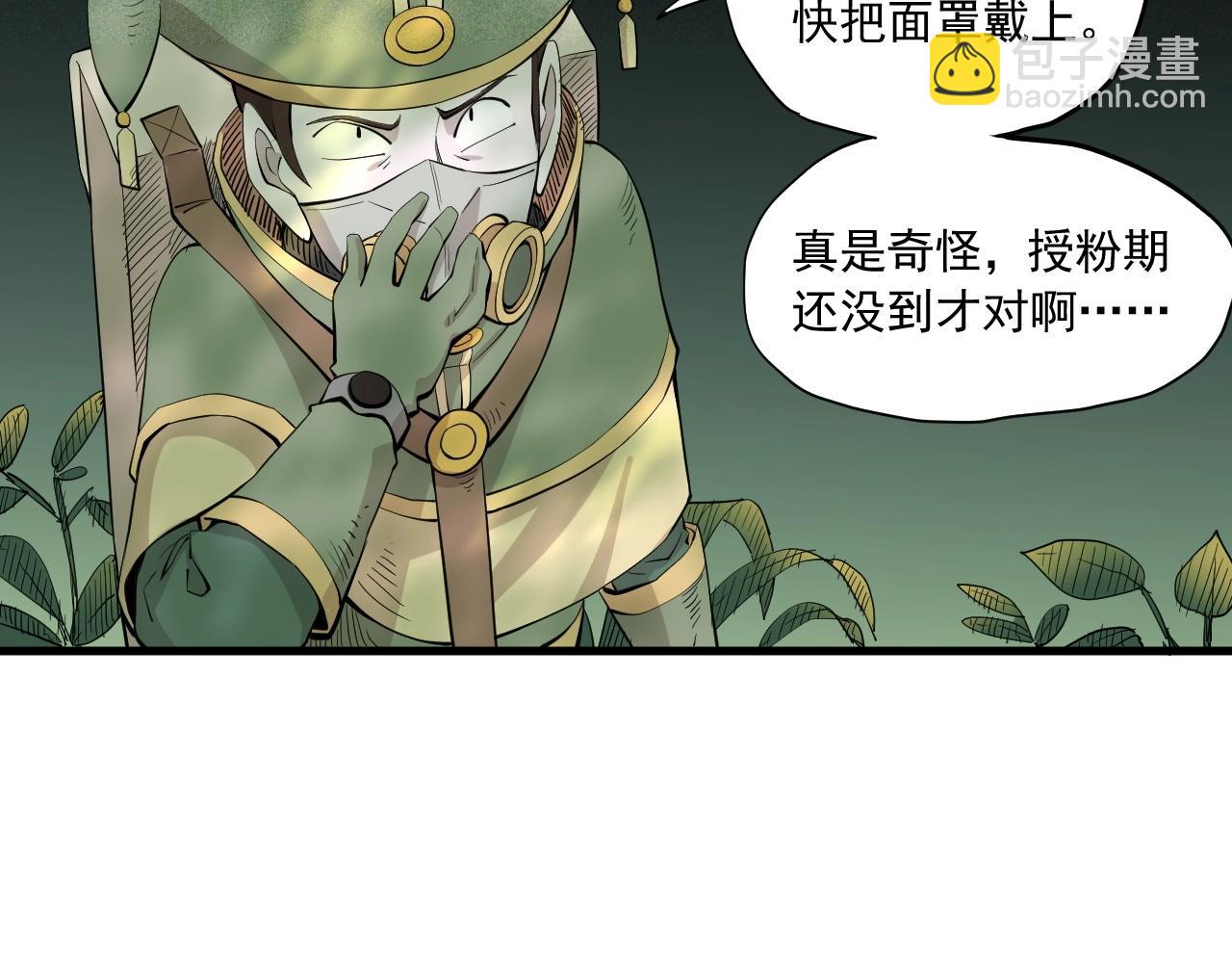 第41话 森林的下马威21