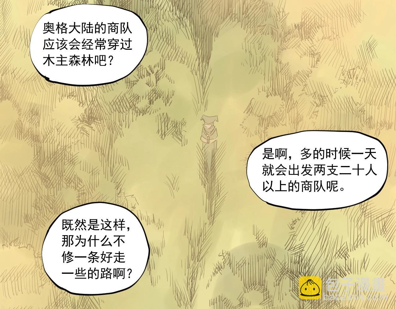 第41话 森林的下马威23
