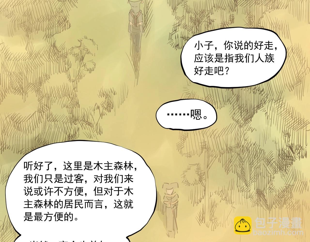 第41话 森林的下马威24