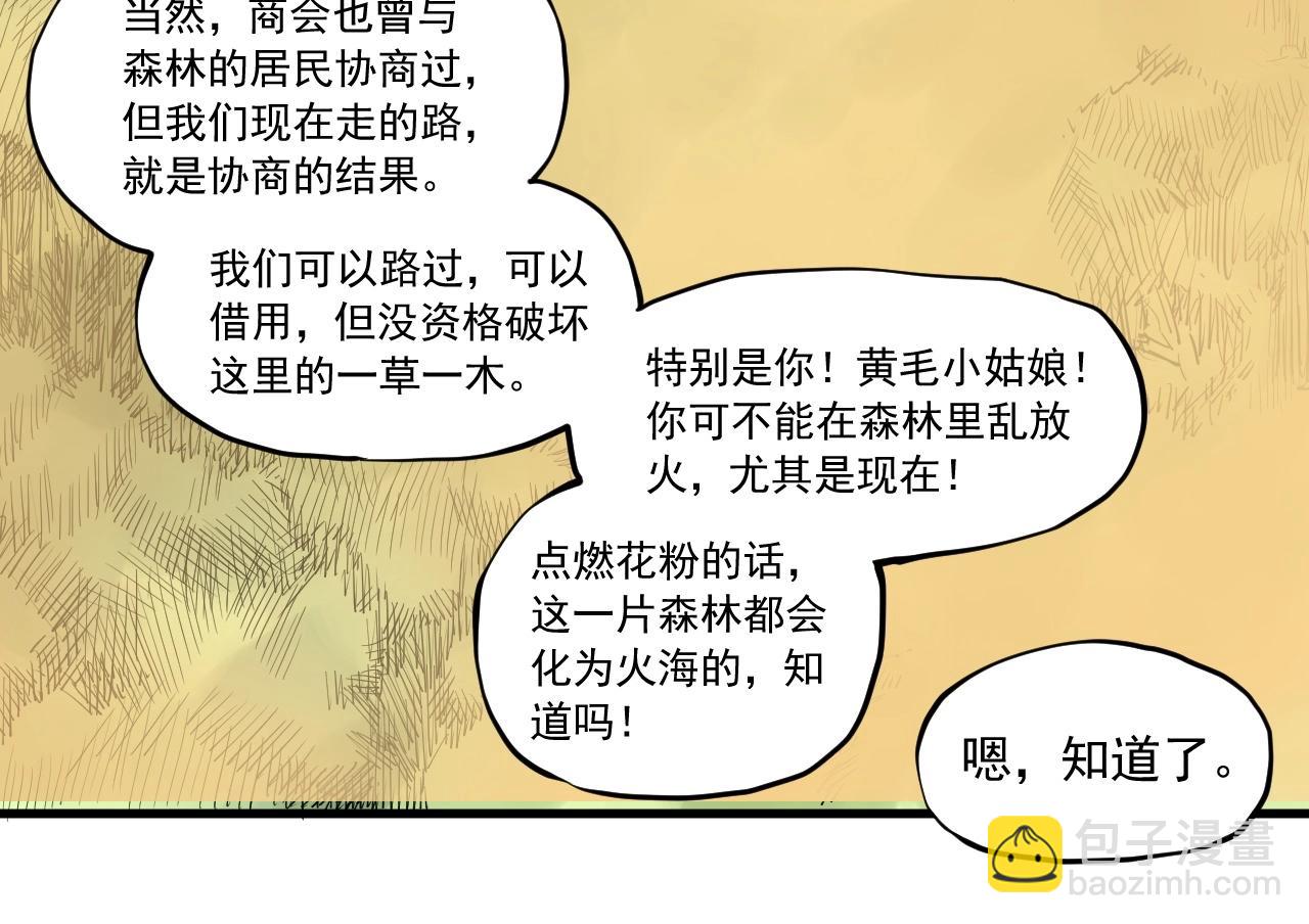 第41话 森林的下马威25