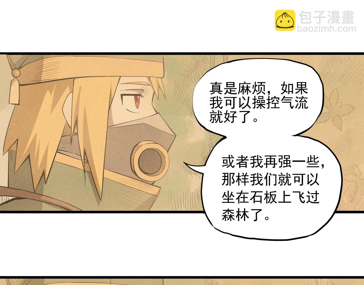 第41话 森林的下马威26