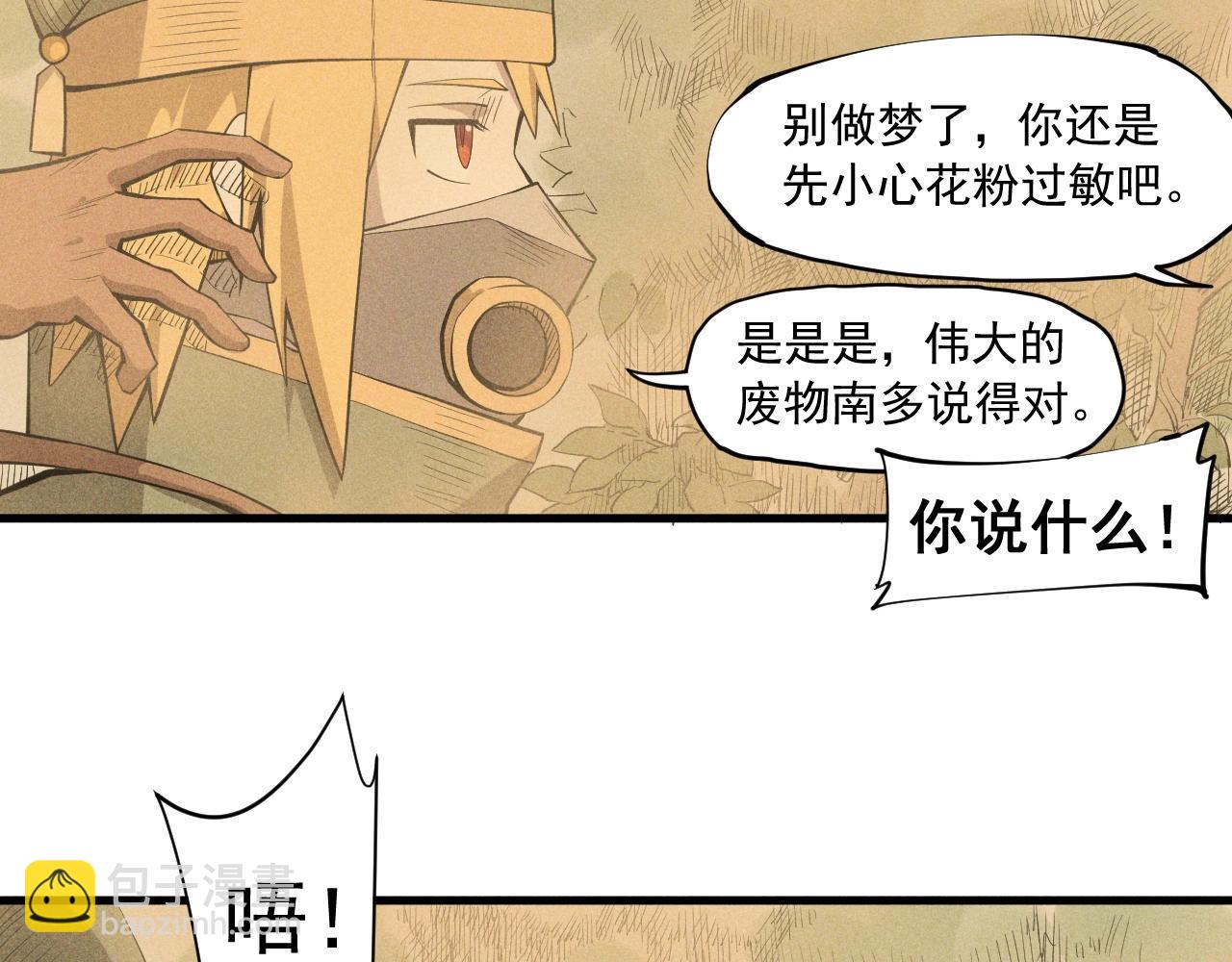 第41话 森林的下马威27
