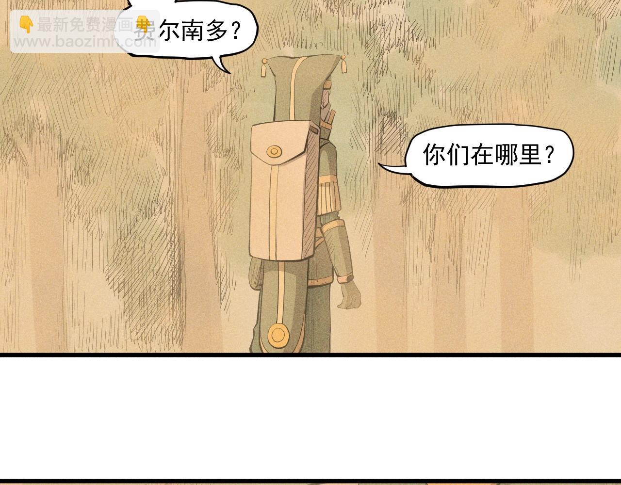 第41话 森林的下马威30