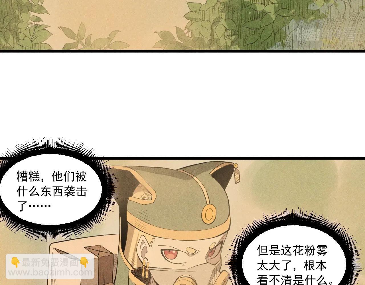 第41话 森林的下马威35