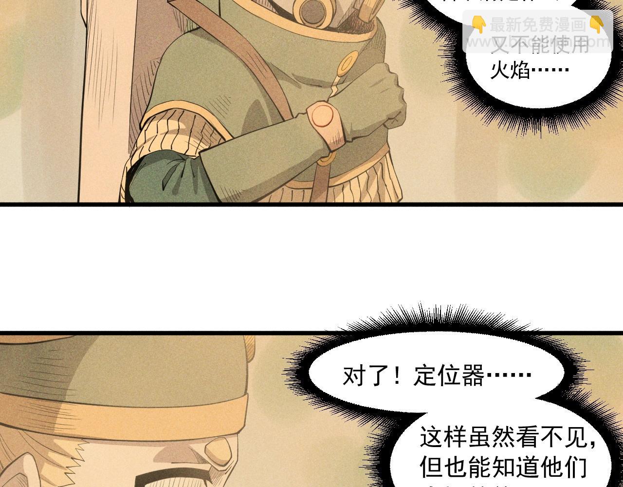 第41话 森林的下马威36