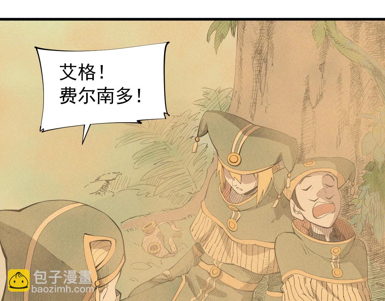 第41话 森林的下马威41
