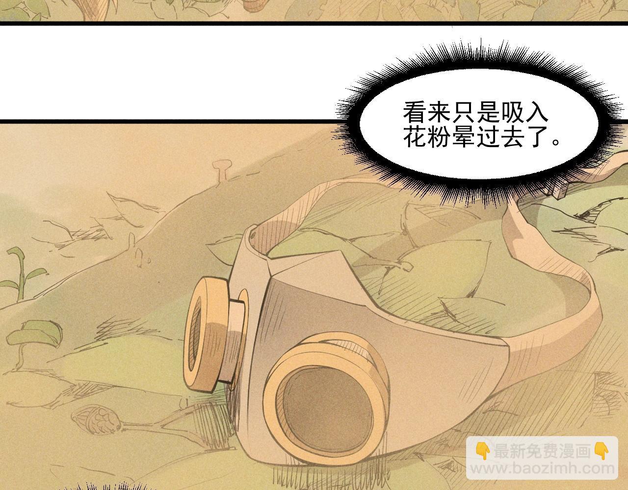 第41话 森林的下马威43