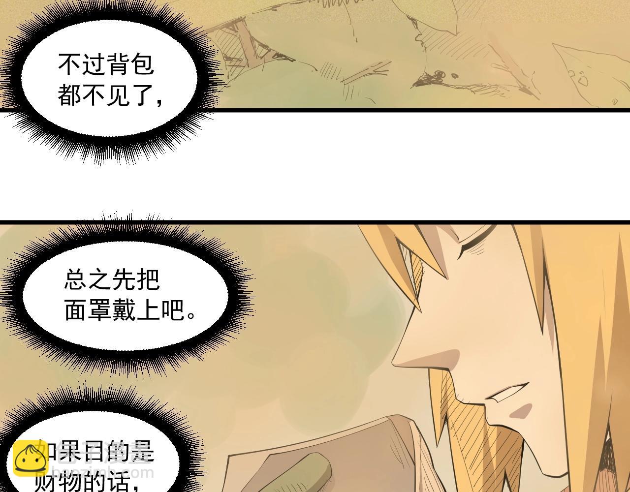 第41话 森林的下马威44