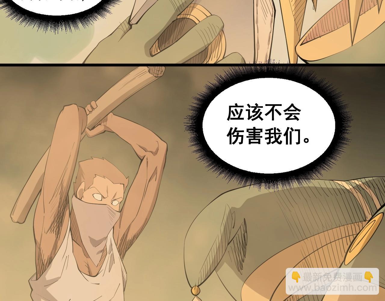 第41话 森林的下马威45