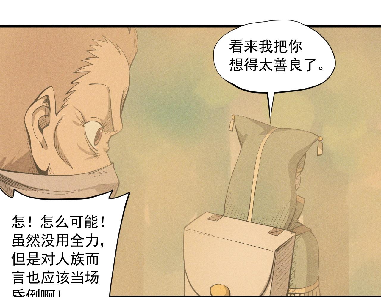 第41话 森林的下马威54