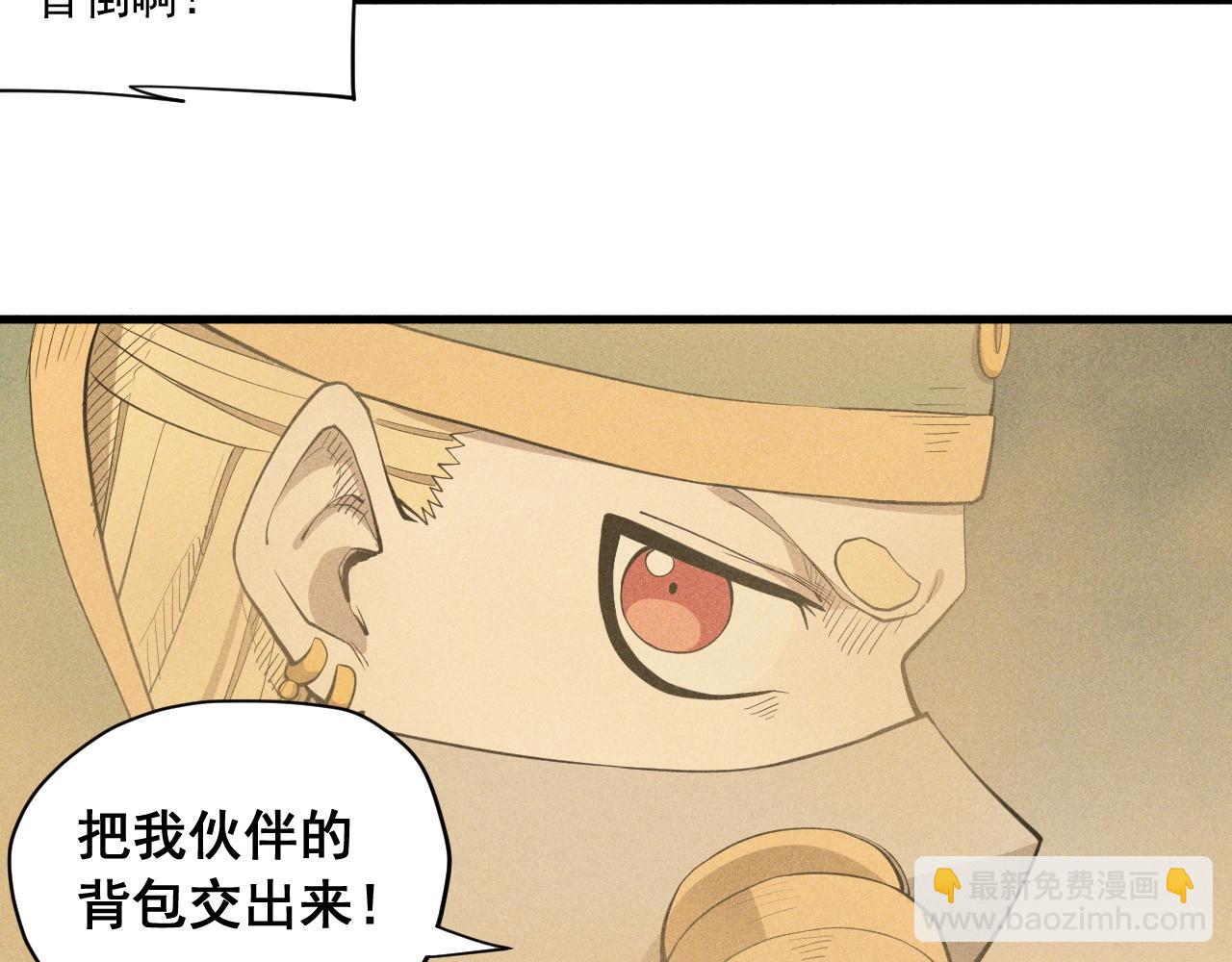 第41话 森林的下马威55