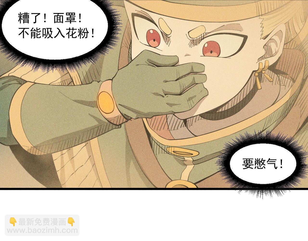 第41话 森林的下马威59