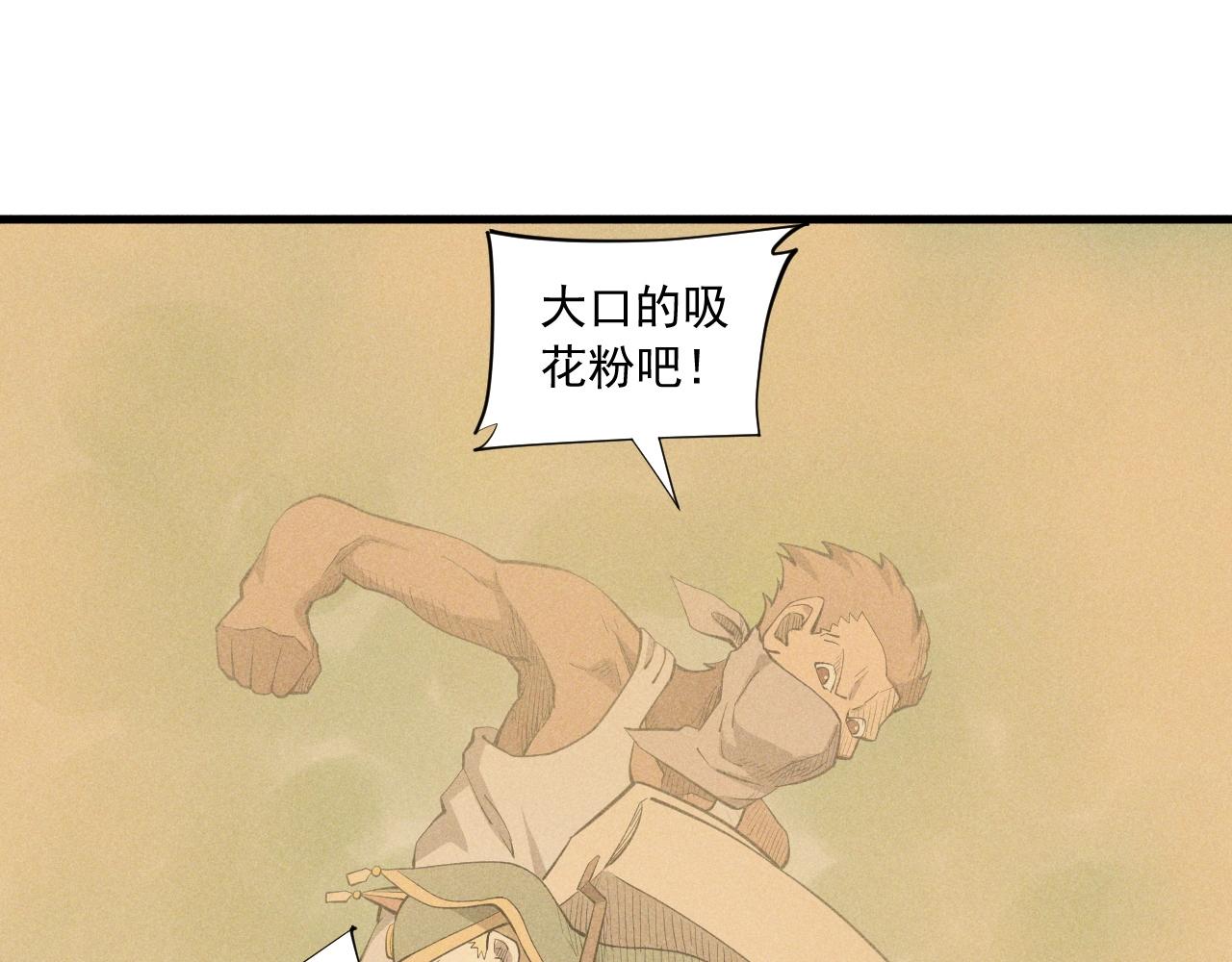 第41话 森林的下马威60
