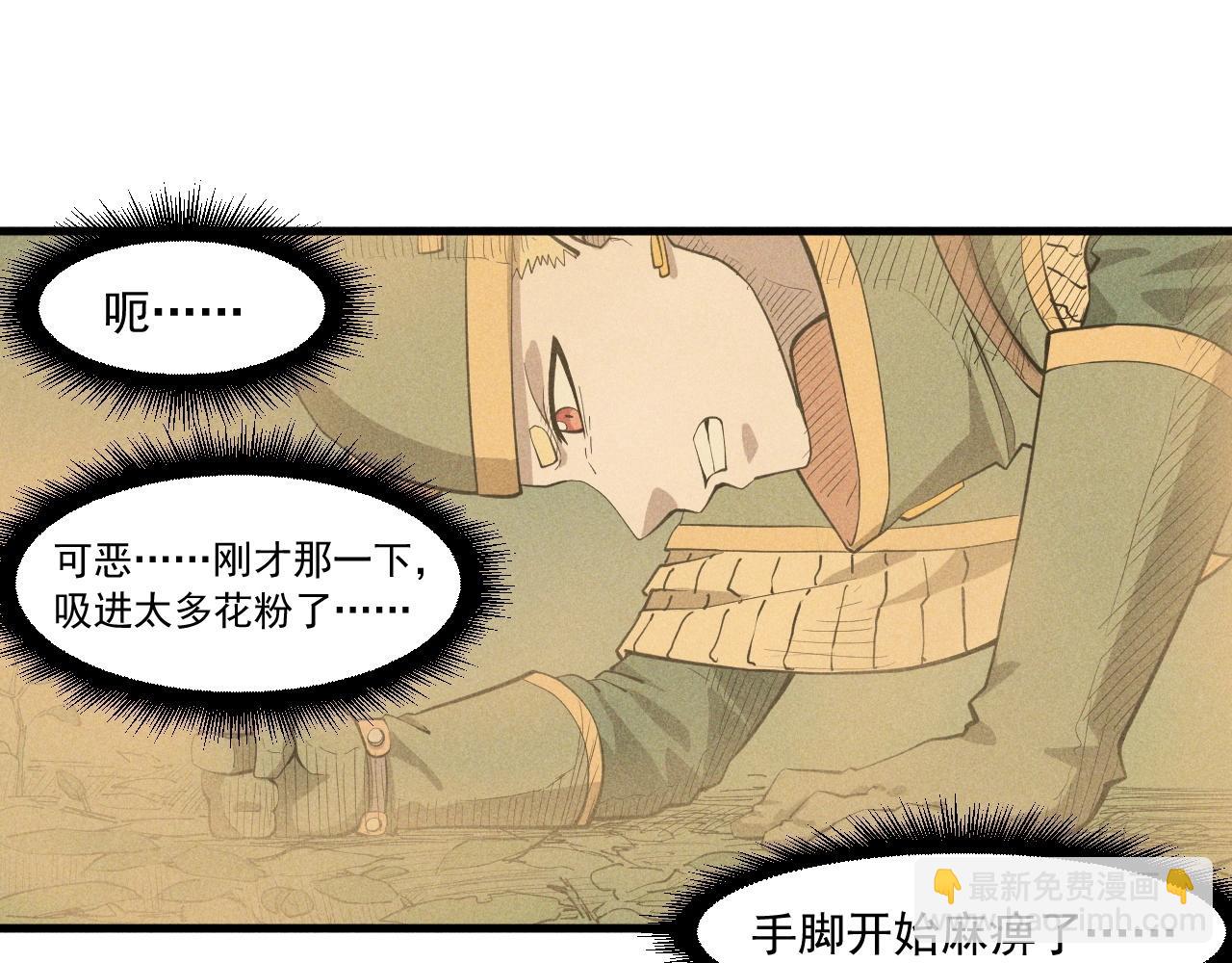 第41话 森林的下马威62