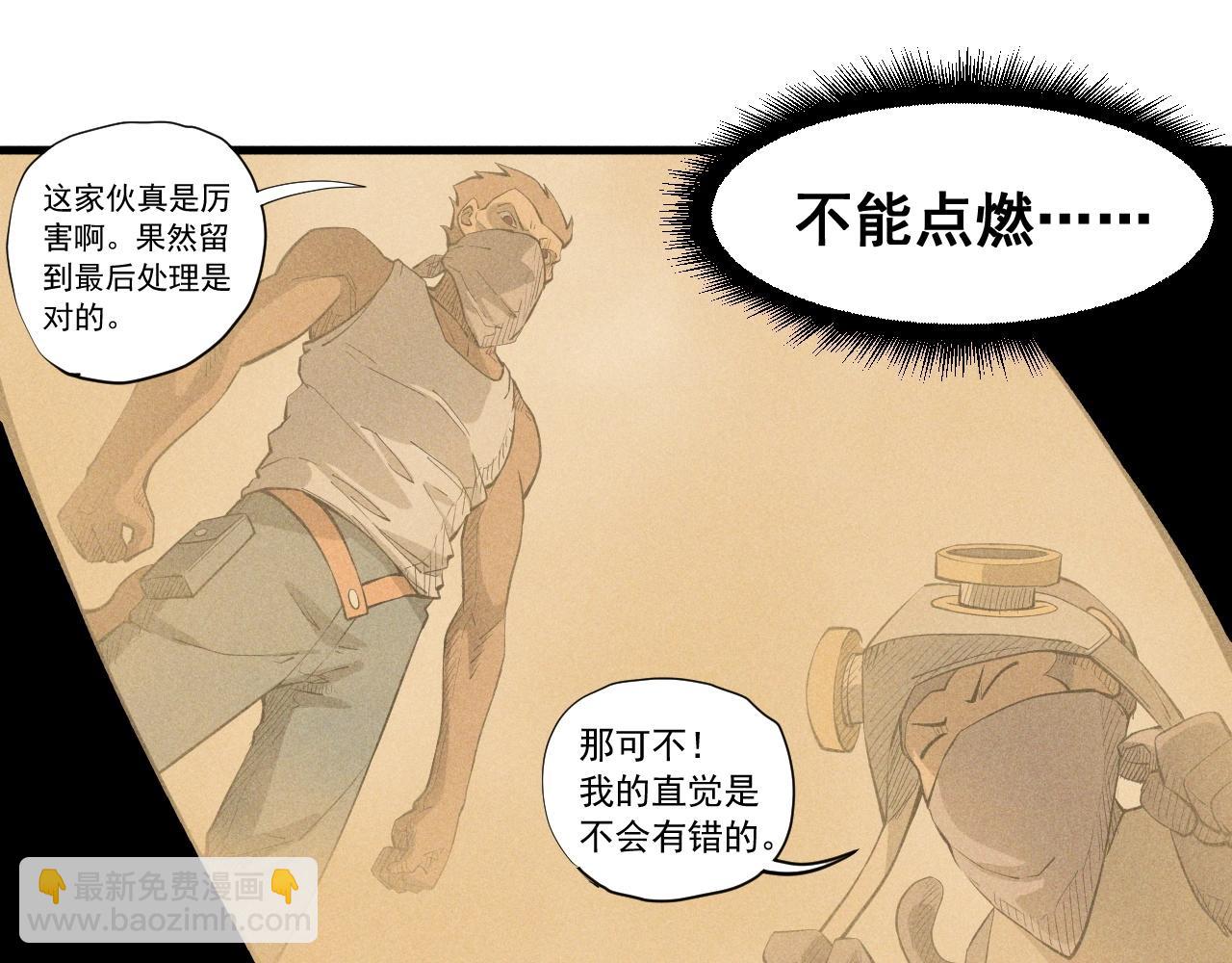 第41话 森林的下马威64