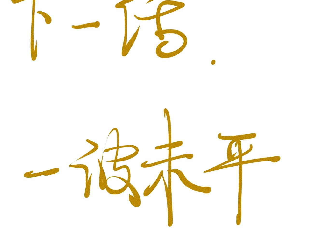 第41话 森林的下马威69